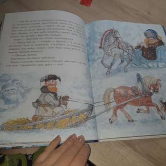 Книга АСТ Снегурочка Зимние сказки: отзыв пользователя Детский Мир