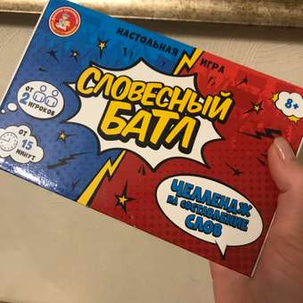 Настольная игра Десятое королевство: отзыв пользователя ДетМир