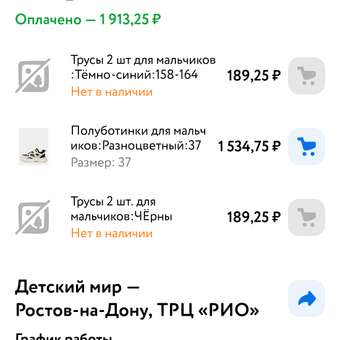 Кроссовки Jomoto: отзыв пользователя Детский Мир