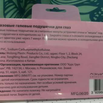 Патчи UNICORNS APPROVE: отзыв пользователя Детский Мир