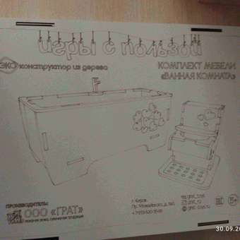 Мебель для кукол ГРАТ Ванная комната: отзыв пользователя Детский Мир