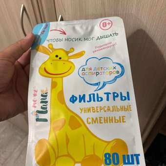 Фильтр для аспиратора тожеПапа: отзыв пользователя Детский Мир