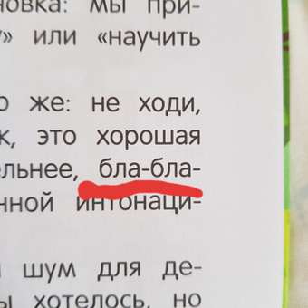 Книга Феникс Премьер Безопасное общение. Стоп угроза: отзыв пользователя Детский Мир