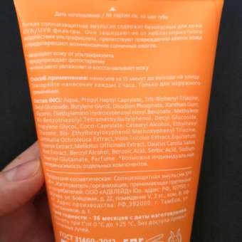 Солнцезащитная эмульсия LAdeleide Sunscreen Emulsion SPF 40 с фильтрами UVA и UVB 150 мл: отзыв пользователя Детский Мир