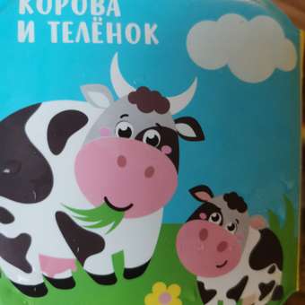 Игрушка Крошка Я книжка: отзыв пользователя Детский Мир
