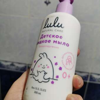 Мыло жидкое LULU 300 мл: отзыв пользователя Детский Мир