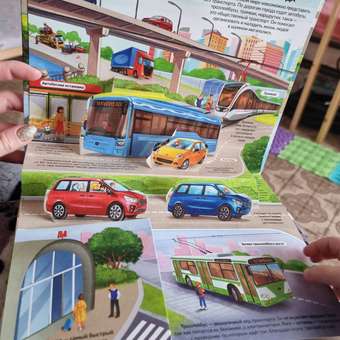 Книга с объемными картинками Malamalama POP UP Транспорт для детей: отзыв пользователя Детский Мир