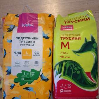 Трусики Lubby L 44 шт.: отзыв пользователя Детский Мир