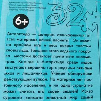 Пазл Step Puzzle классический в ассортименте: отзыв пользователя Детский Мир