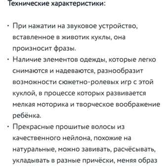 Кукла ВЕСНА Алиса 11 озвученная 55 см: отзыв пользователя Детский Мир