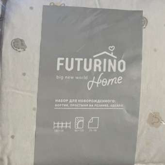 Набор для новорождённого FUTURINO Home Зверята 3 предмета: отзыв пользователя Детский Мир