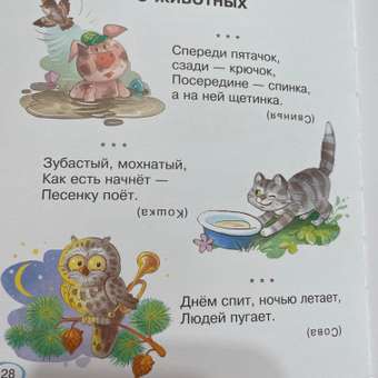 Книга Книга для чтения от 2 до 5 лет: отзыв пользователя Детский Мир