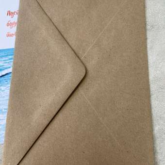 Открытка Крокуспак с крафтовым конвертом Будь счастлива 1 шт: отзыв пользователя Детский Мир