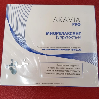 Сыворотка АКАВИЯ PRO Разглаживающая: отзыв пользователя Детский Мир