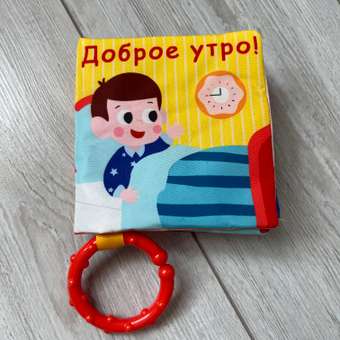 Книжка-игрушка VALIANT для малышей «Доброе утро!» с подвесом: отзыв пользователя Детский Мир