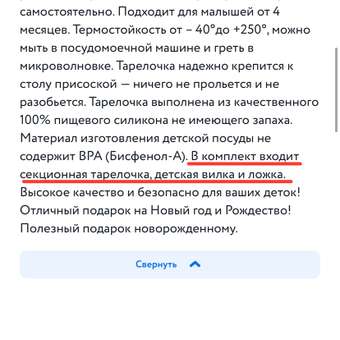 Набор посуды PlayKid: отзыв пользователя Детский Мир