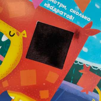 Книга с тактильными элементами Malamalama Веселые фигуры Развивающие книги для малышей: отзыв пользователя Детский Мир