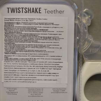 Прорезыватель Twistshake Белый: отзыв пользователя Детский Мир