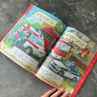 Книга Эксмо Самая первая книга знаний малыша для детей от 1 года до 3 лет: отзыв пользователя Детский Мир