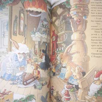 Книга Махаон Большая книга кроличьих историй: отзыв пользователя Детский Мир