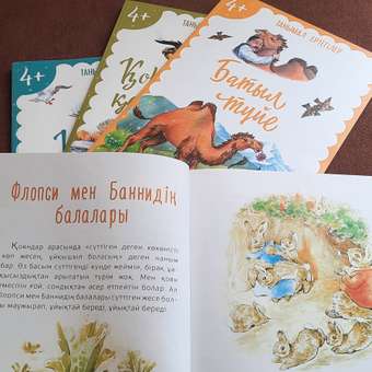 Книга Аруна Хороший кролик 50868: отзыв пользователя Детский Мир