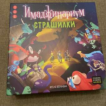 Настольная игра Солнечный город Имаджинариум Страшилки: отзыв пользователя ДетМир