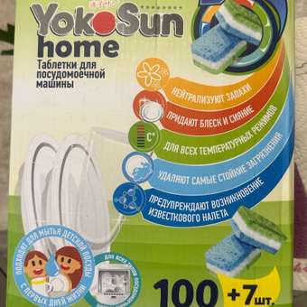Таблетки для посудомоечной машины YokoSun 100шт 4602009765032: отзыв пользователя Детский Мир