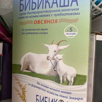 Каша Бибиколь козье молоко овсяная 200г с 5месяцев: отзыв пользователя ДетМир