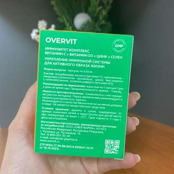 Комплекс витаминов OVER для поддержания иммунитета С+D+Цинк+Селен 30 капсул: отзыв пользователя Детский Мир