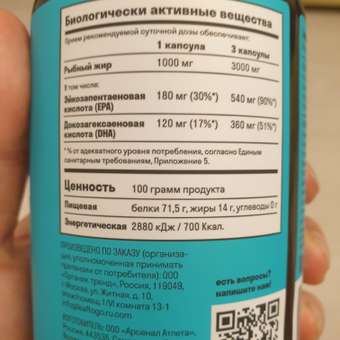 Омега 3 LeafToGo рыбий жир 1350 мг, 90 капсул: отзыв пользователя Детский Мир