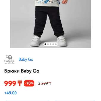 Брюки BabyGo: отзыв пользователя ДетМир
