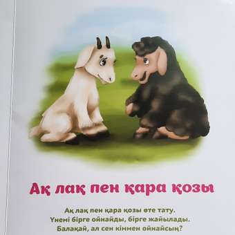 Книга Аруна Животные Гармошка 350509: отзыв пользователя Детский Мир