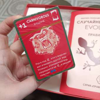 Настольная игра Правильные Игры Эволюция Случайные мутации: отзыв пользователя Детский Мир