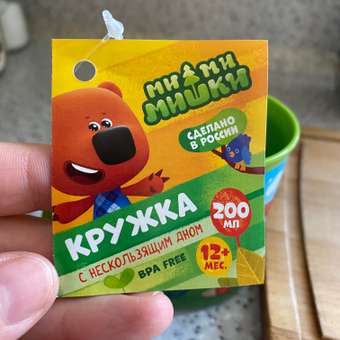 Кружка Ми-ми-мишки 200 мл: отзыв пользователя Детский Мир