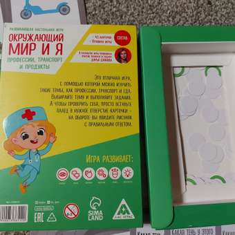Настольная игра Лас Играс Окружающий мир и я: отзыв пользователя Детский Мир