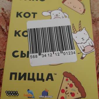 Игра настольная Hobby World Тако кот коза сыр пицца 915535: отзыв пользователя Детский Мир