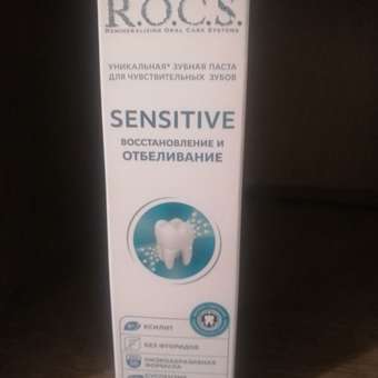 Зубная паста R.O.C.S. Sensitive Восстановление и Отбеливание 94г: отзыв пользователя Детский Мир