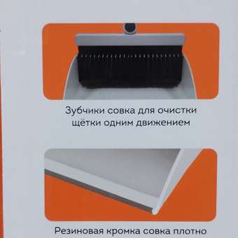 Щетка DASWERK для уборки пола дома и на кухне + совок для мусора: отзыв пользователя Детский Мир