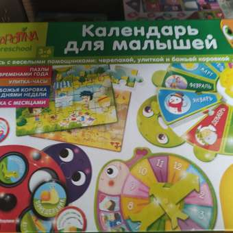 Настольная игра LISCIANI Календарь для малышей: отзыв пользователя ДетМир