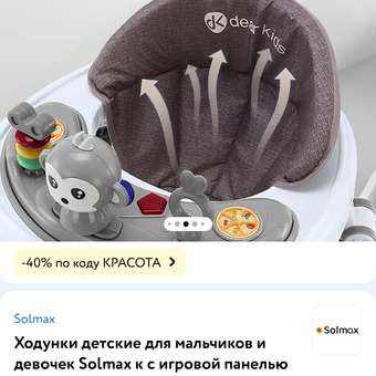 Ходунки детские для мальчиков и девочек Solmax к с игровой панелью складные, музыкальная каталка для малышей, серые: отзыв пользователя Детский Мир