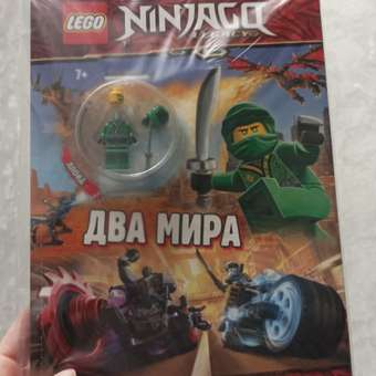 Книга LEGO с игрушкой Ninjago: отзыв пользователя Детский Мир