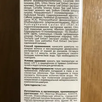 Шампунь Ринфолтил expert для всех типов волос против выпадения и для роста: отзыв пользователя Детский Мир