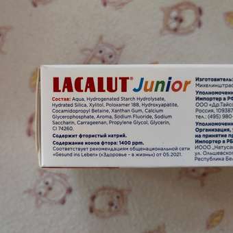 Зубная паста LACALUT Junior 6+ 65г: отзыв пользователя ДетМир