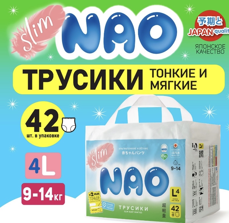 Купила такие потому что не было обычных в продаже размера L. Думала, что раз обычные нам очень понравились, то и эти зайдут. Но ошиблась