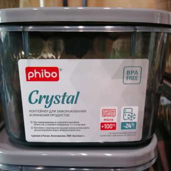 Контейнер Phibo для замораживания и хранения продуктов Кристалл 1.3л черный: отзыв пользователя Детский Мир