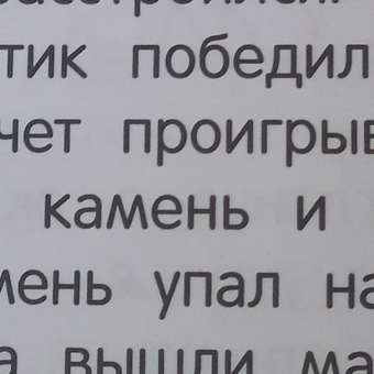 Книга Феникс Премьер Я ужасно злюсь! Развиваем эмоциональный интеллект ребенка: отзыв пользователя Детский Мир