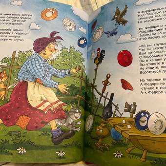 Книга Сказки Чуковский с иллюстрациями Громовой: отзыв пользователя ДетМир