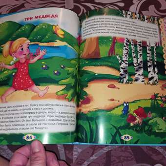 Книга Проф-Пресс 100 Стихов и сказок для любимых малышей: отзыв пользователя Детский Мир