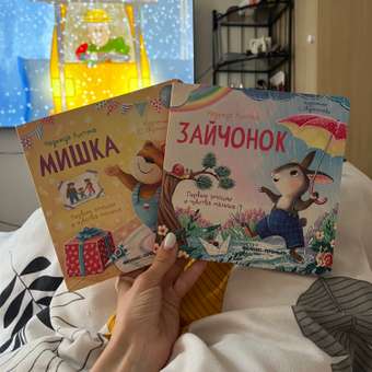 Книга Феникс Зайчонок История в стихах: отзыв пользователя Детский Мир