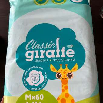 Подгузники LOVULAR GIRAFFE Classic M 6-11 кг 60шт: отзыв пользователя Детский Мир